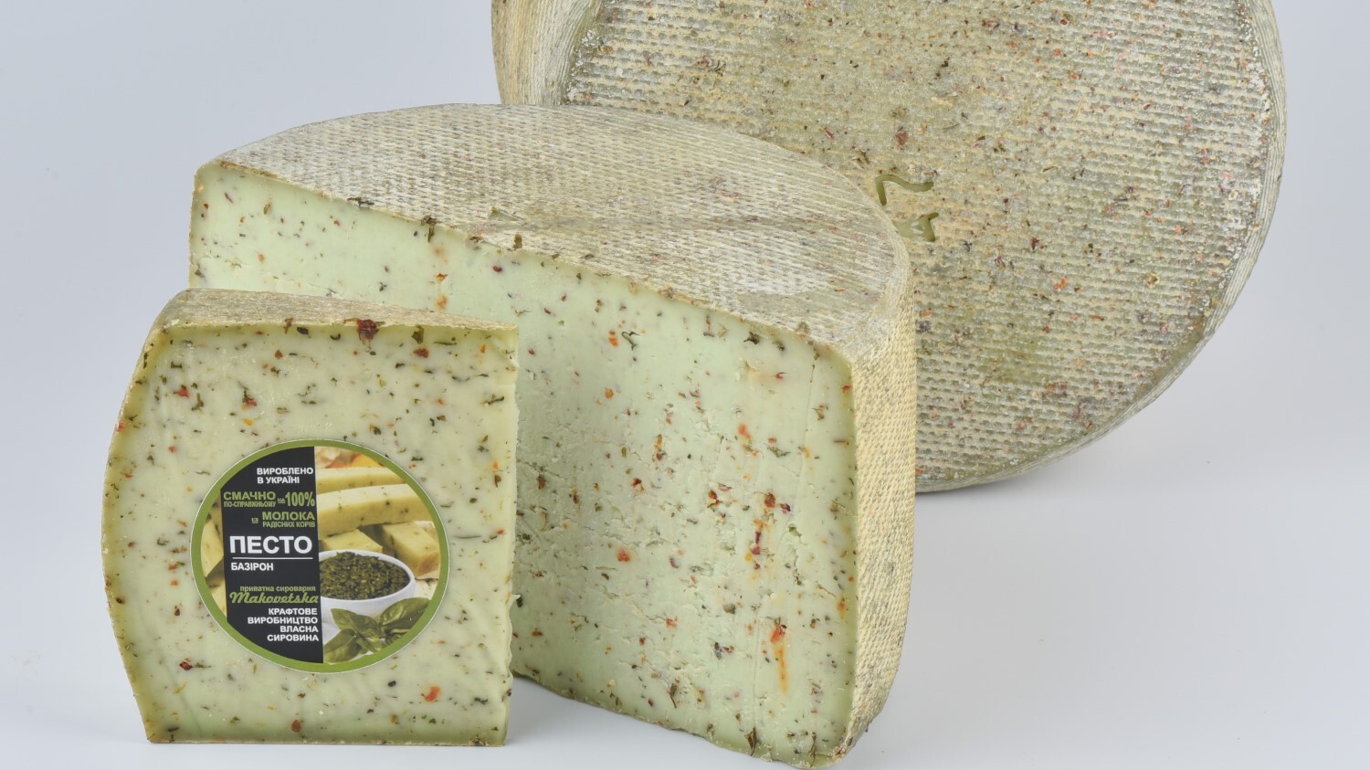 КУРС №11 - ПЕСТО, МАНЧЕГО, ПРОВОЛОНЕ