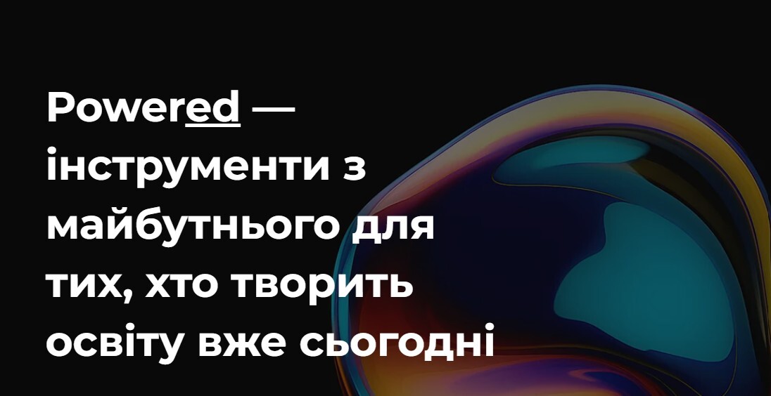 Powered 2025 - сертифікат та презентація і матеріали від спікерів