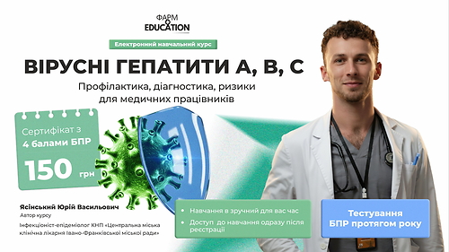 Вірусні гепатити A, B, C: профілактика, діагностика, ризики для медичних працівників