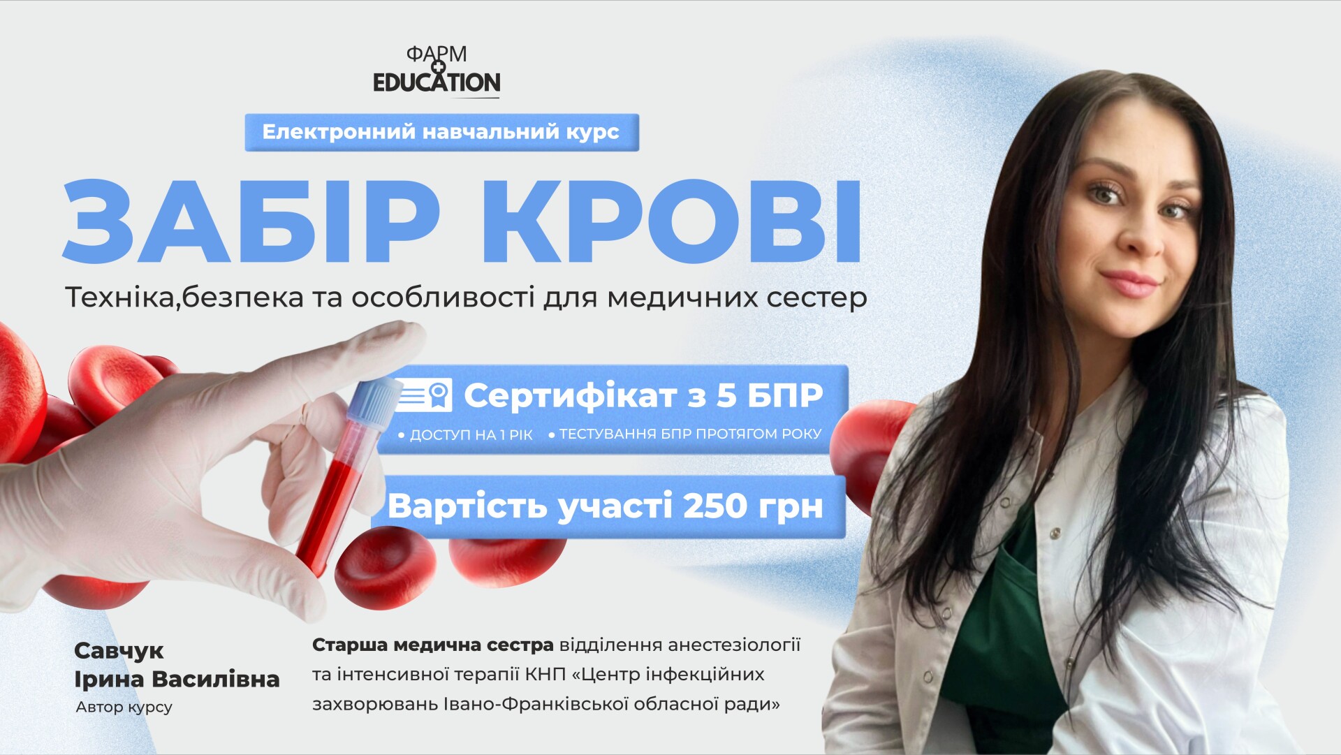 Забір крові: техніка,безпека та особливості для медичних сестер