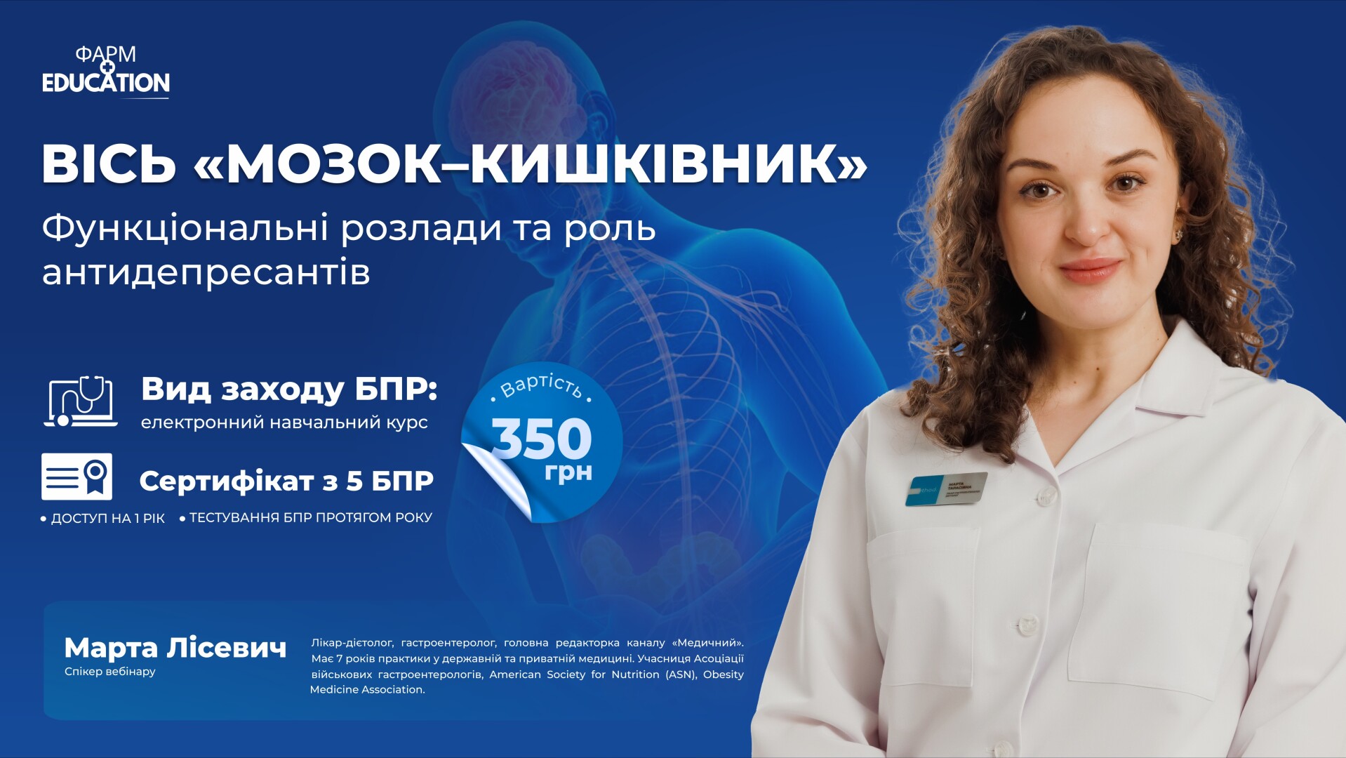 Вісь «мозок–кишківник»: функціональні розлади та роль антидепресантів