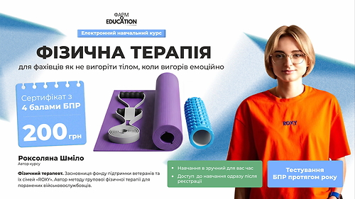 Фізична терапія для фахівців: як не вигоріти тілом, коли вигорів емоційно