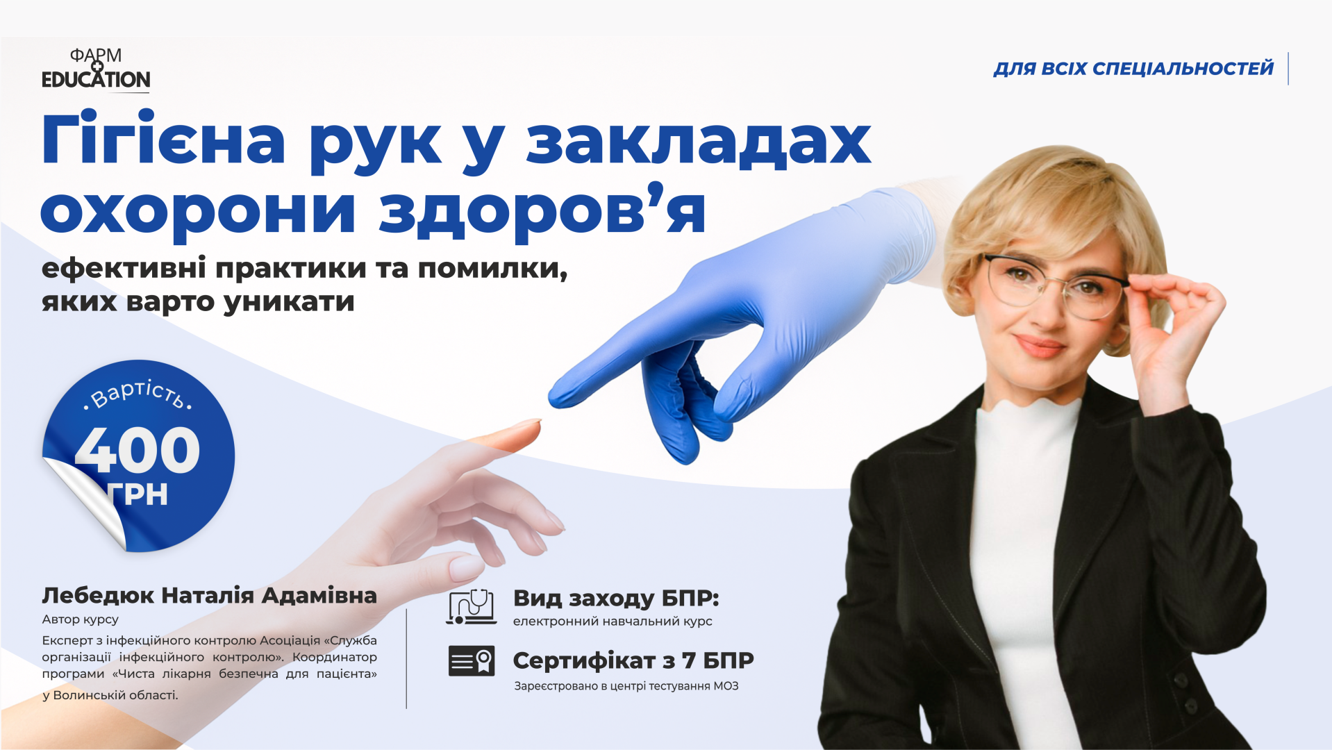Гігієна рук у закладах охорони здоров’я: ефективні практики та помилки, яких варто уникати