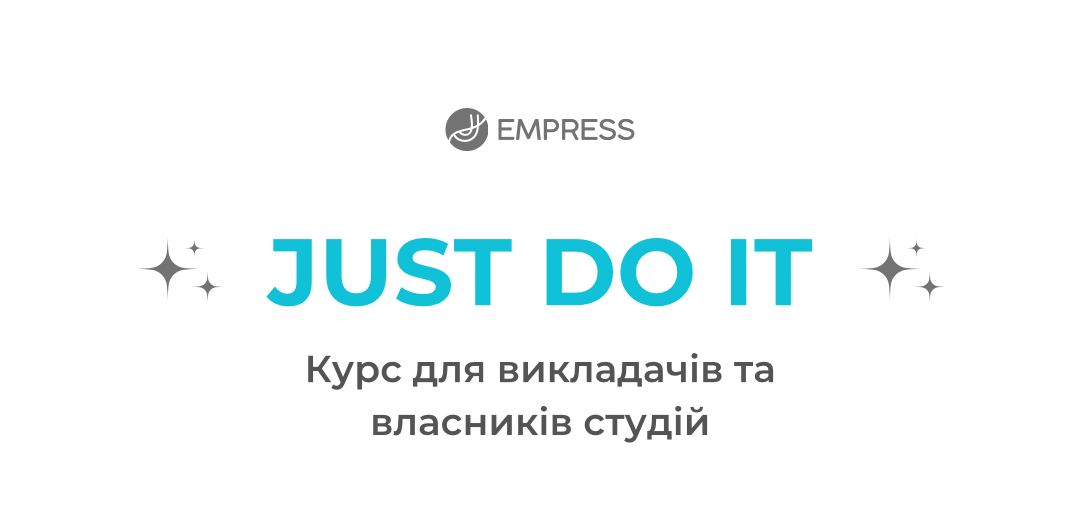 Тренерський курс "Just do it"