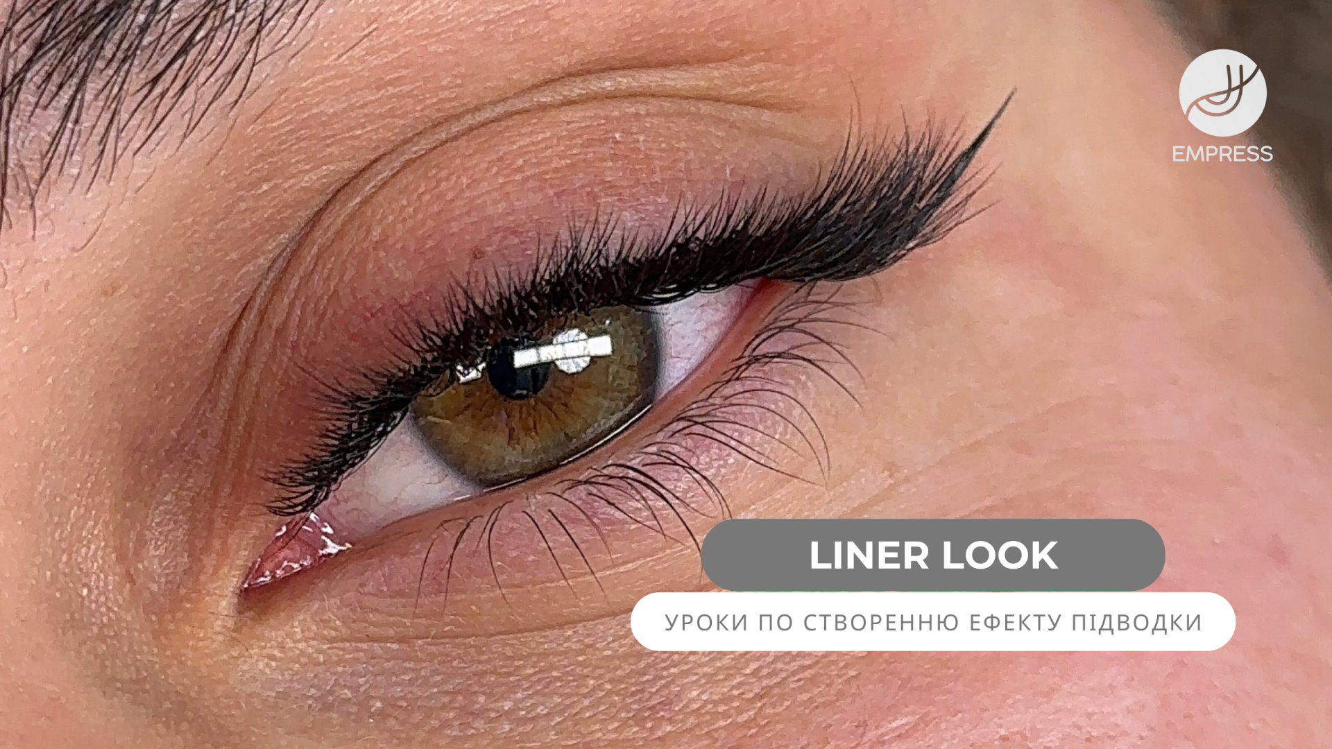 Liner look