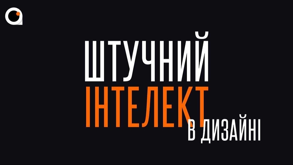 Тиждень 6 / Векторна графіка в Illustrator, ефекти