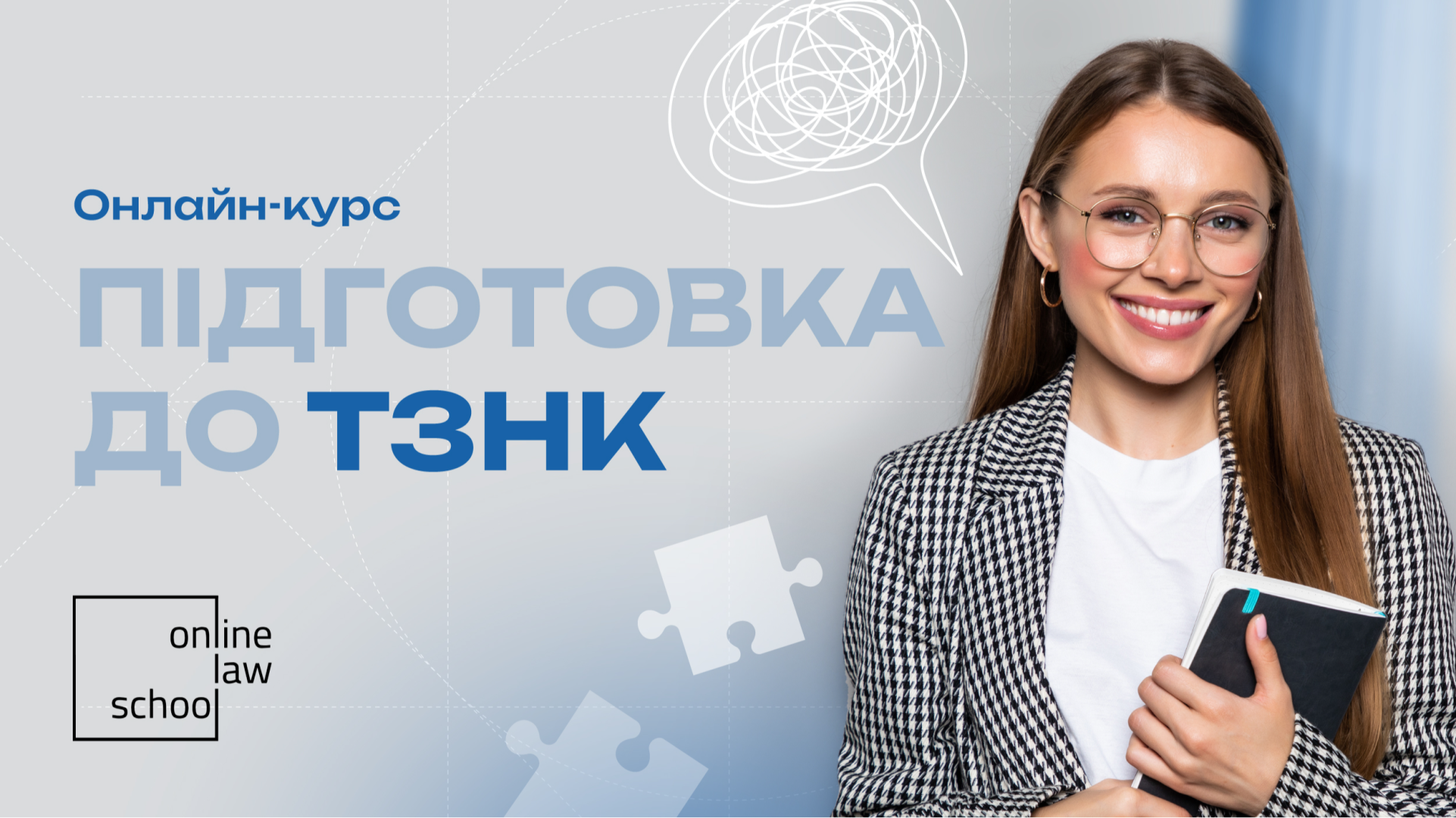 ЄВІ. ТЗНК за 30 днів