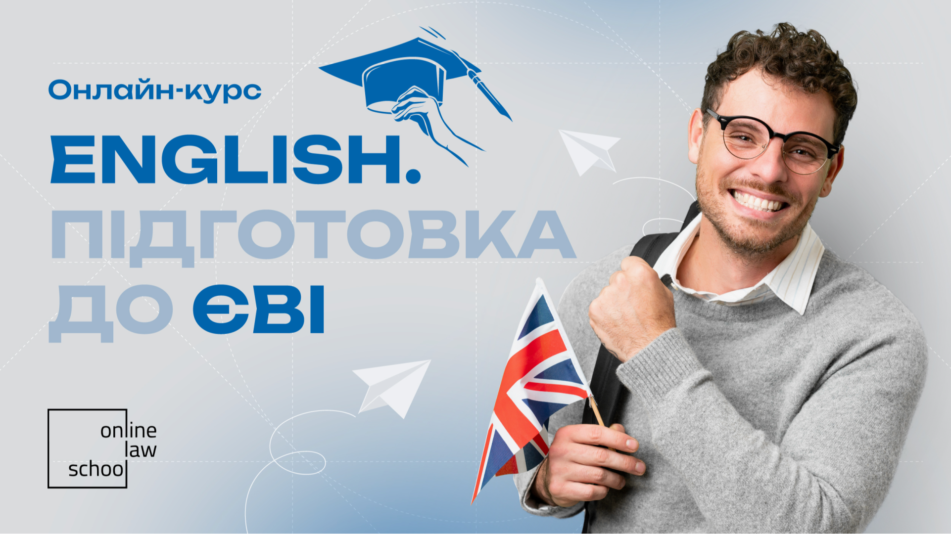 English. Підготовка до ЄВІ за 30 днів