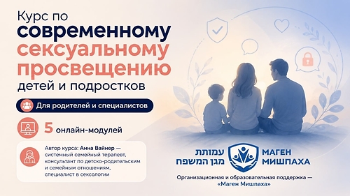 Сексуальное просвещение 2.6