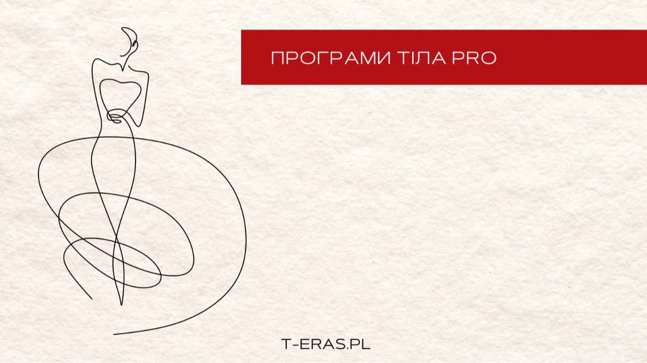 Програми Тіла 1 PRO