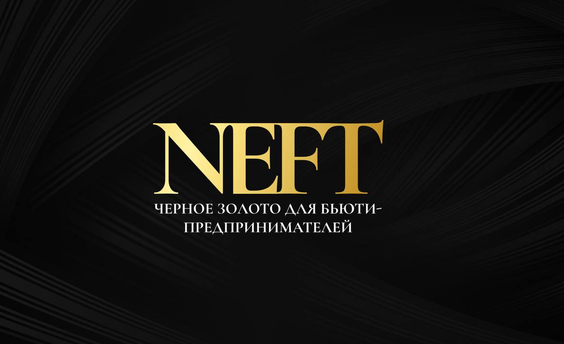NEFT МЕНТОРСТВО