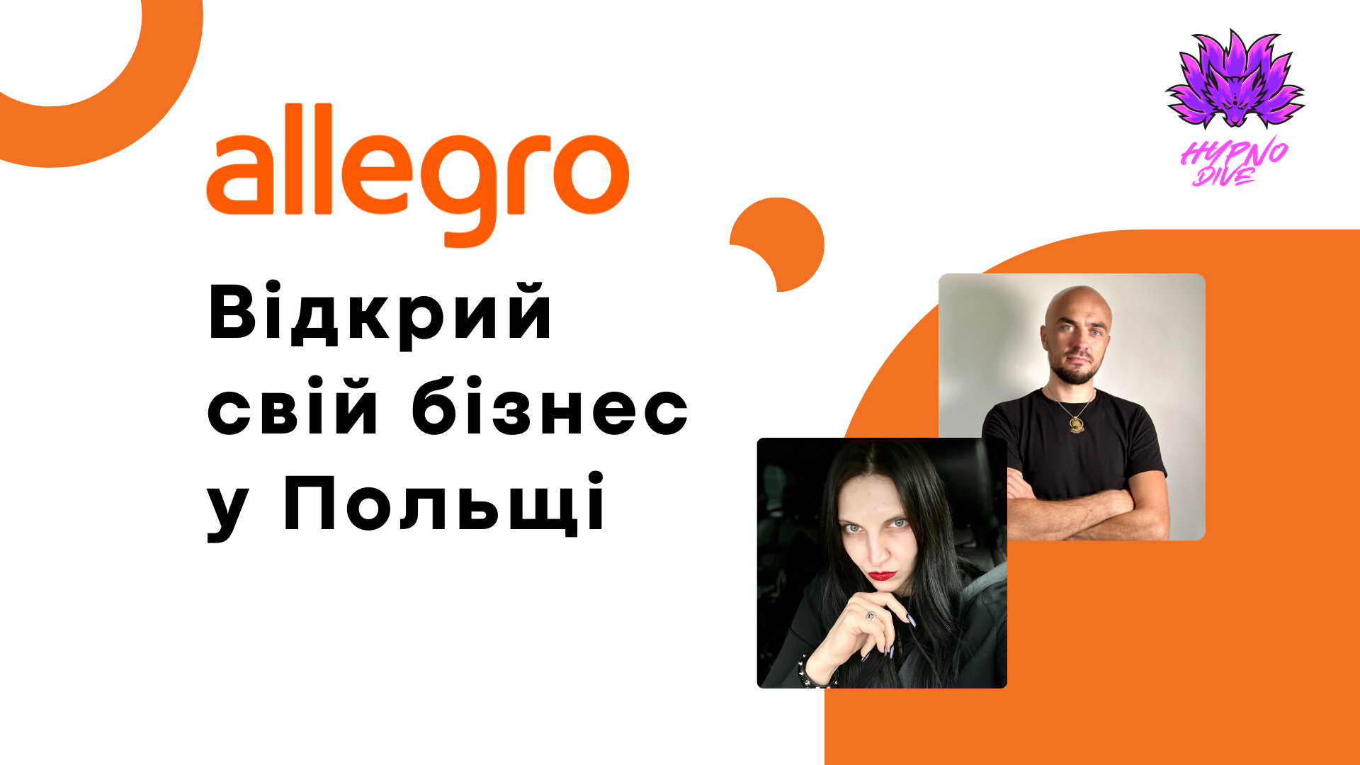 Allegro: Відкрий свій бізнес у Польщі