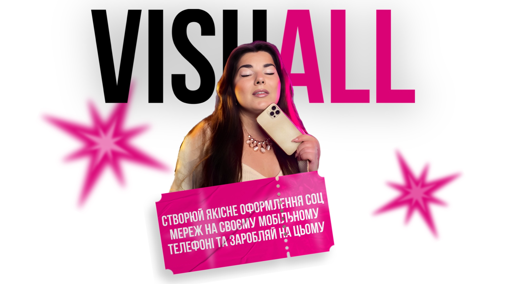 VisuALL 2.0