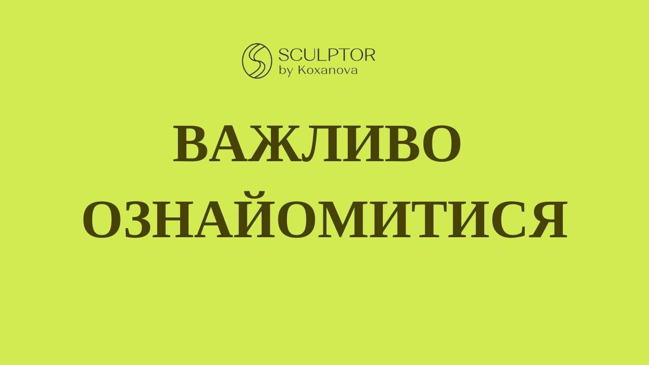 Організаційні моменти
