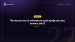 Урок 27 - Чи можна часто змінювати дані профіля (ава, шапка, нік)?