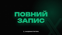 Повний запис модуля