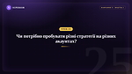 Урок 25 - Чи потрібно пробувати різні стратегії на різних акаунтах?