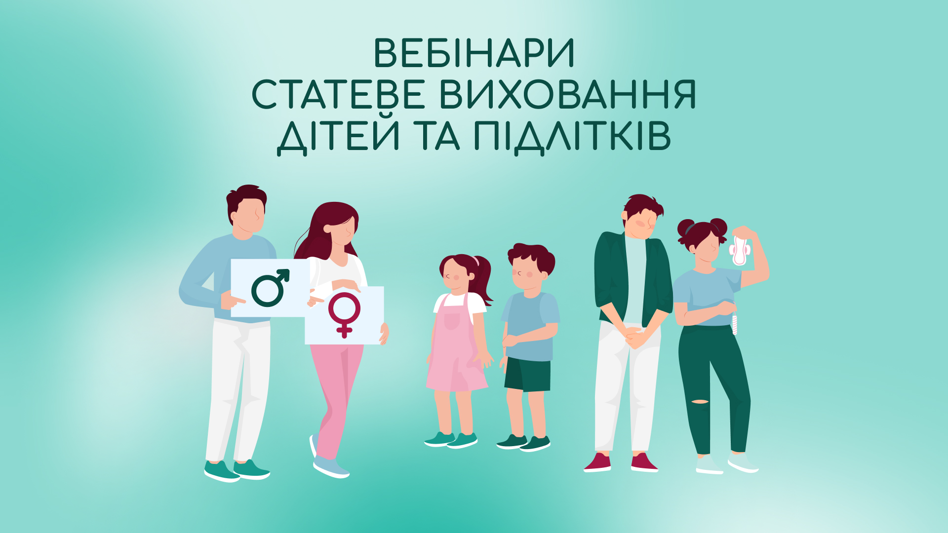 Статеве виховання дітей