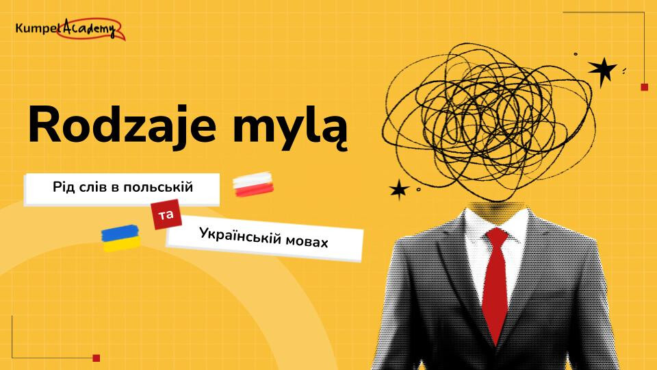 Rodzaje mylą!