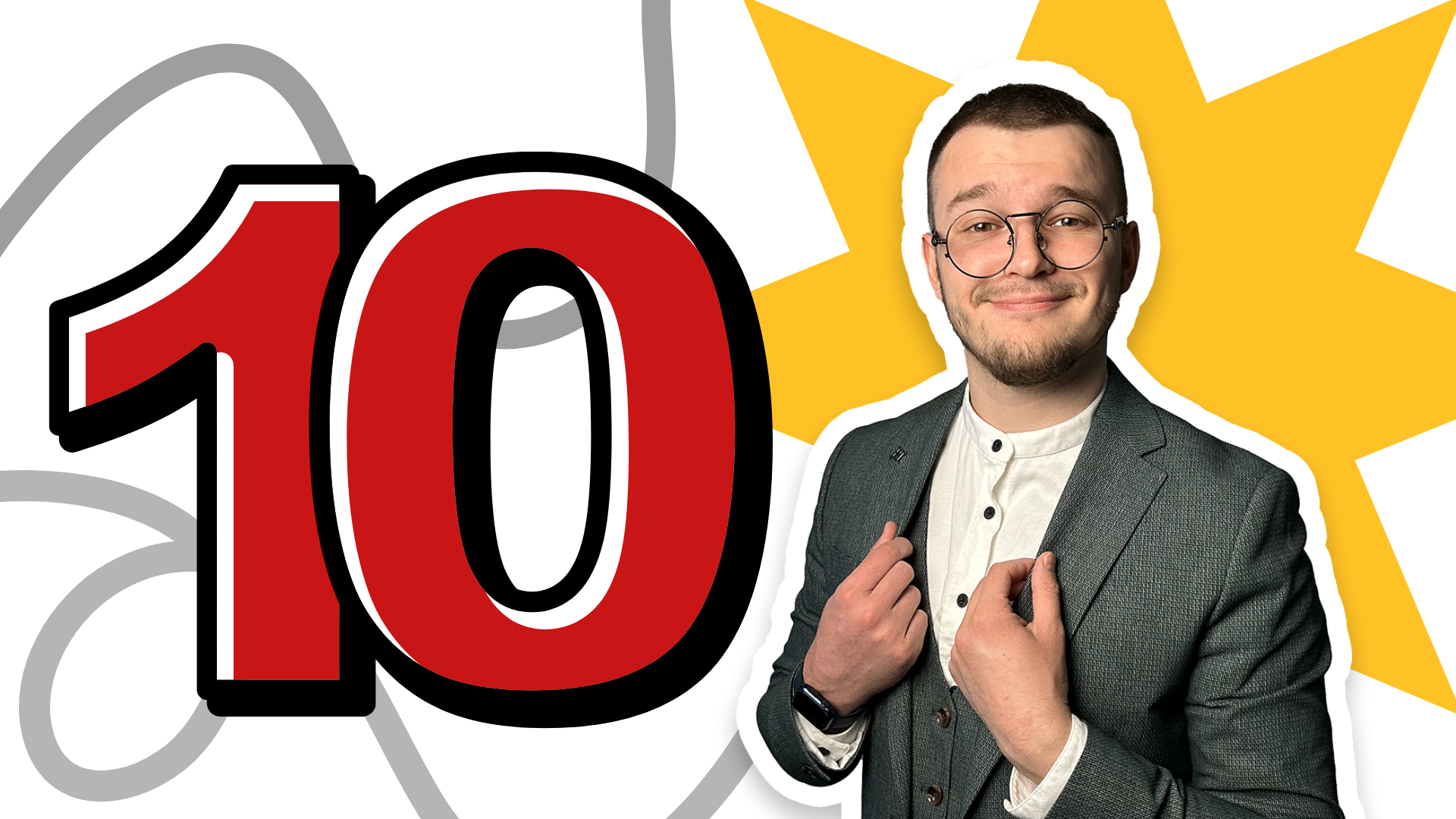 ТЕМА №10