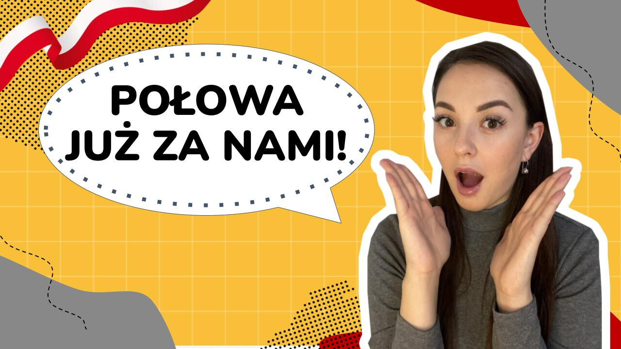 Вау, ми пройшли вже половину!