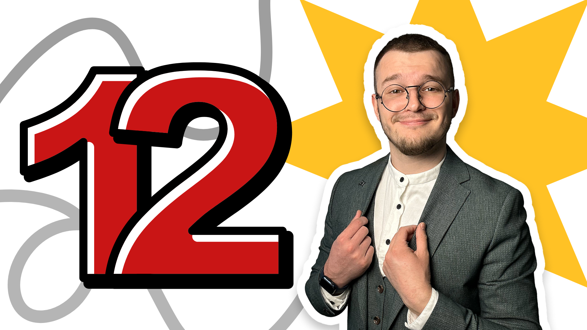 ТЕМА №12