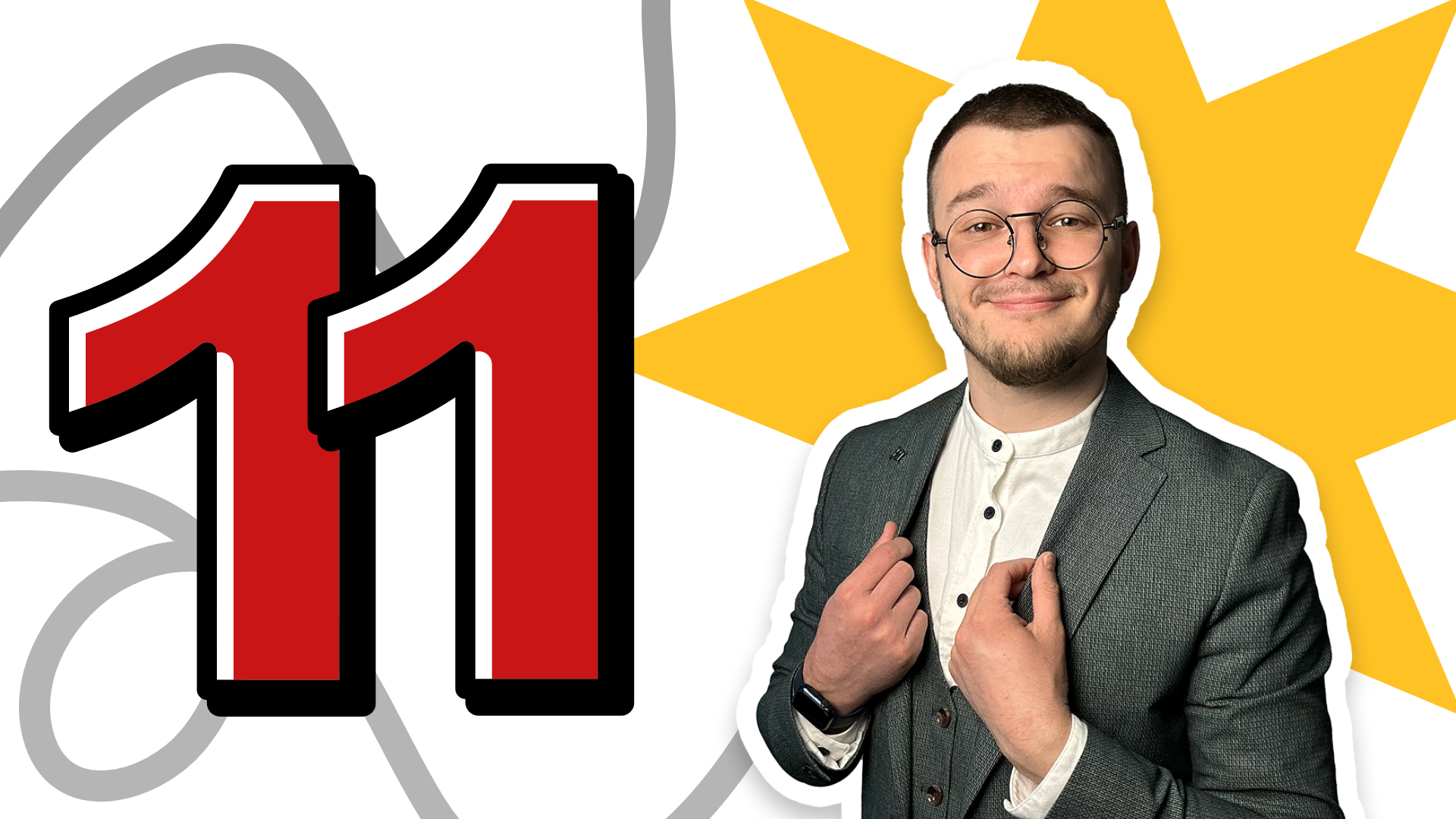 ТЕМА №11