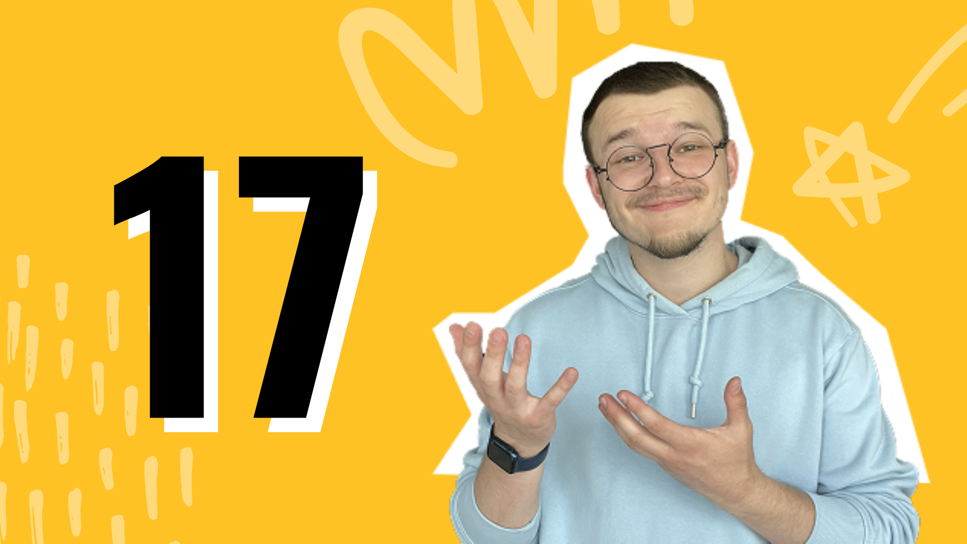 ТЕМА №17. БІОГРАФІЯ, СВЯТА ДОКОНАНИЙ ВИД