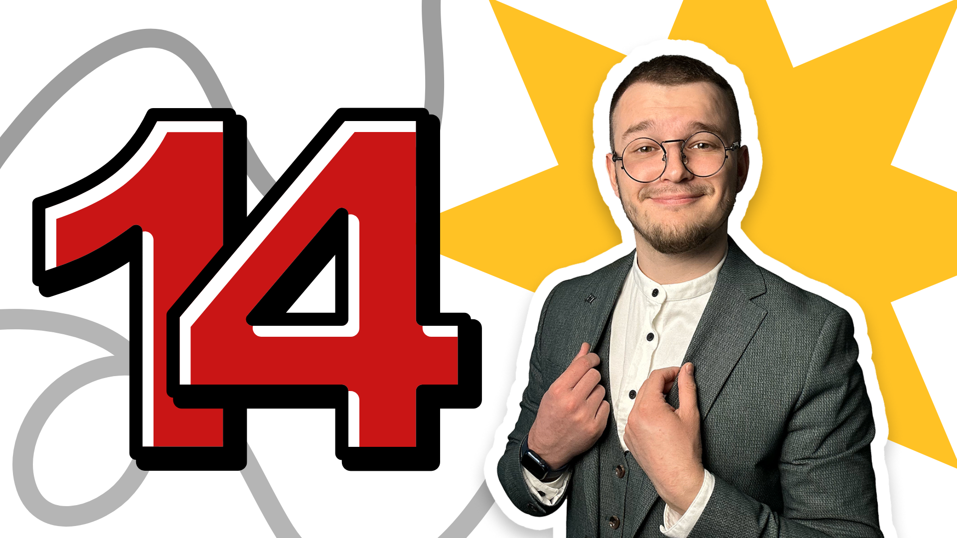 ТЕМА №14