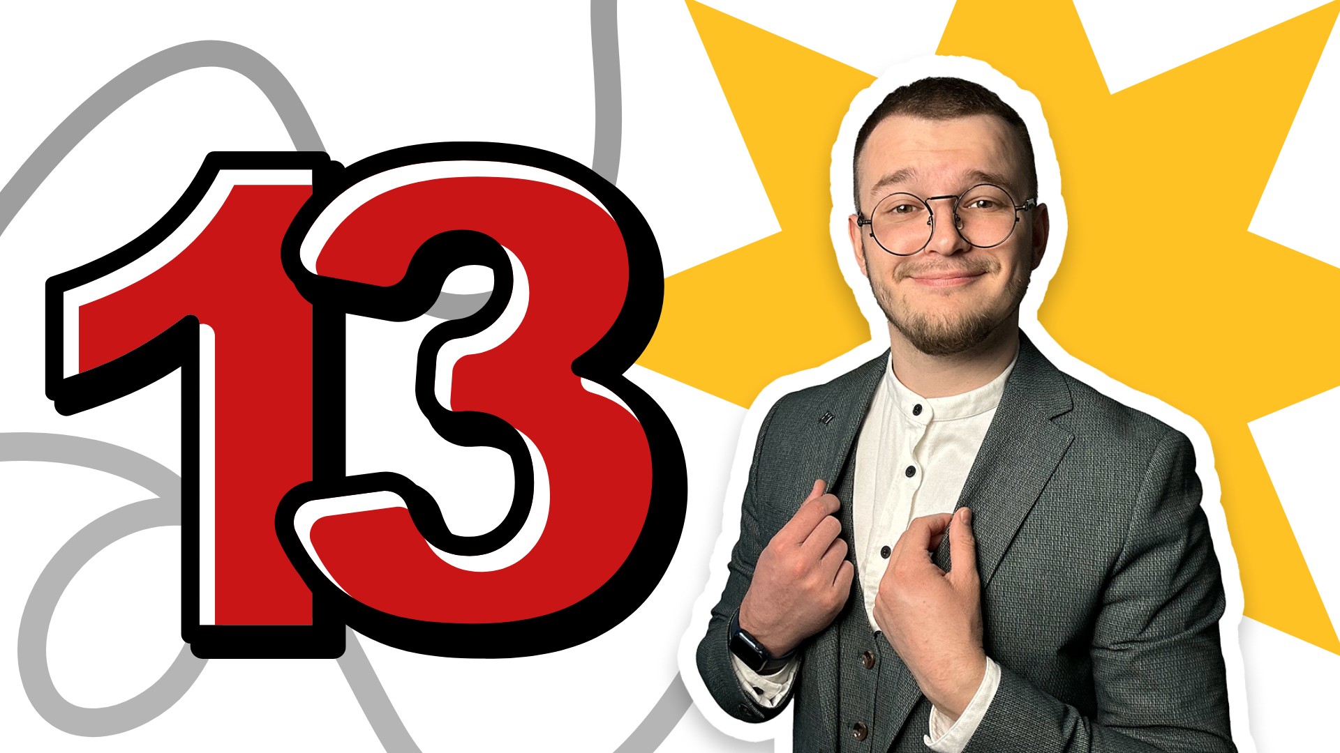 ТЕМА №13