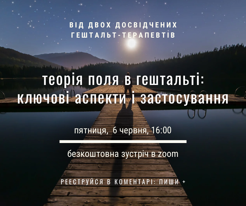 Поле