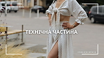Технічна частина