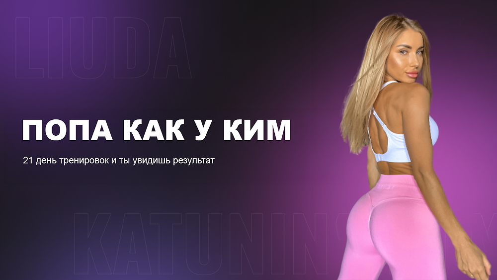 4.05 Попа как у Ким
