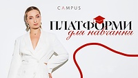 Бонус: платформи навчання і унікальні промо-коди