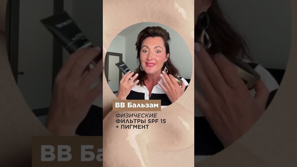 ОБУЧАЮЩЕЕ ВИДЕО. Вся правда об SPF с пигментом