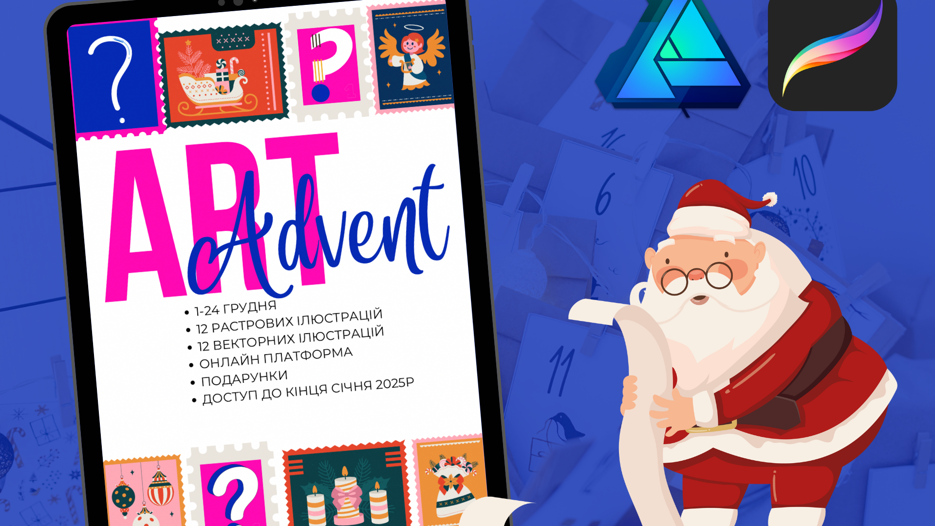 ART ADVENT