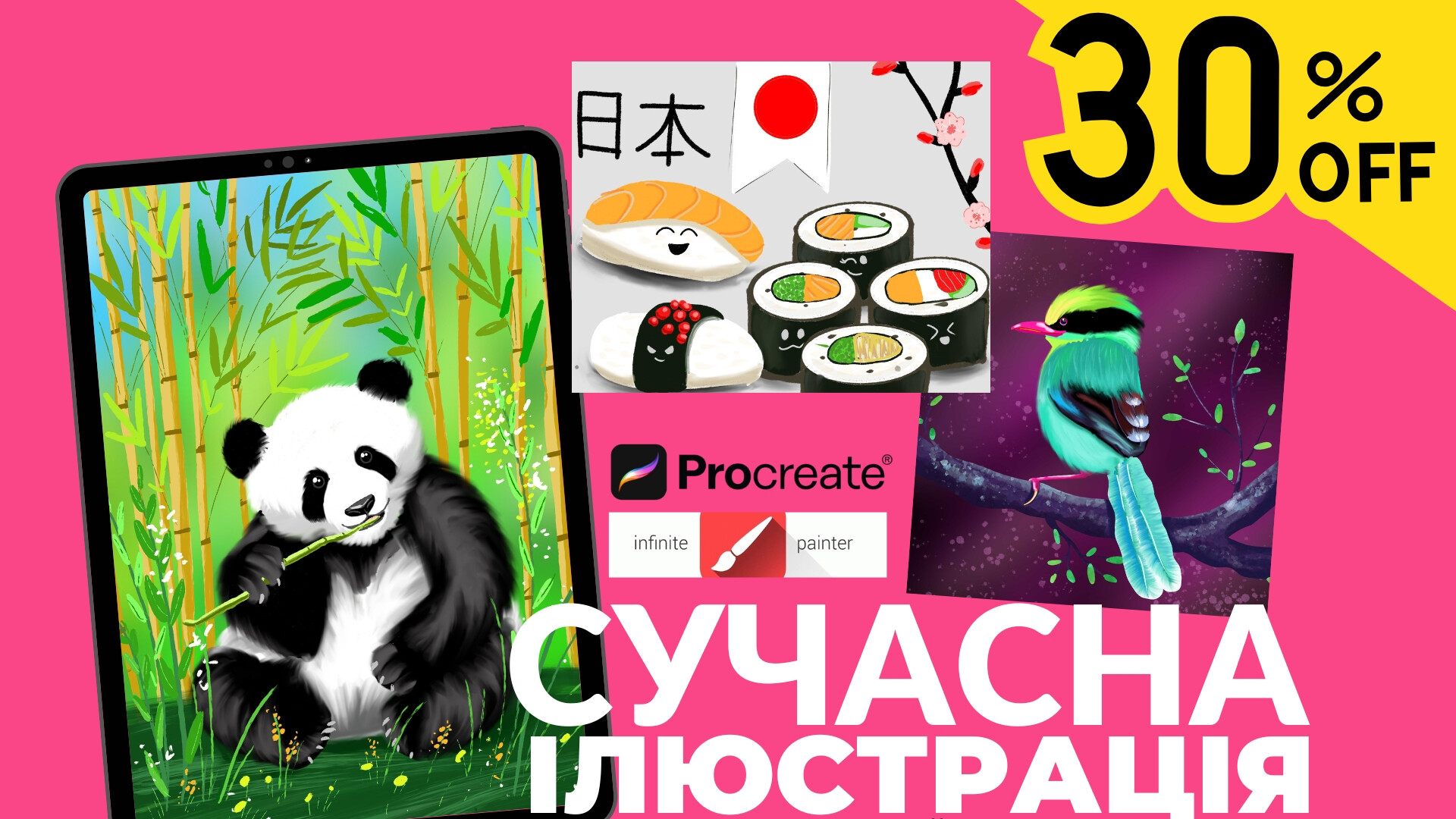 Сучасна ілюстрація для дітей шкільного віку