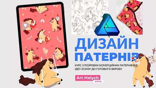Дизайн патернів