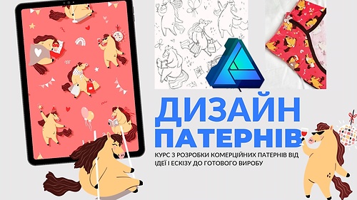 Дизайн патернів