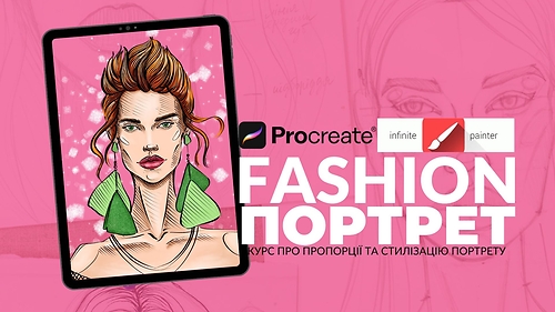 Fashion ПОРТРЕТ у стилі скетч