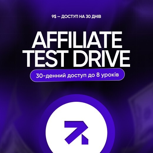 ТЕСТ-ДРАЙВ КАР’ЄРИ РЕКЛАМНОГО МЕНЕДЖЕРА 2.0
