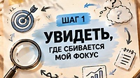 1-я неделя