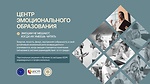 О Центре EIHUMAN