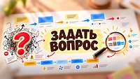 Вопросы тренеру