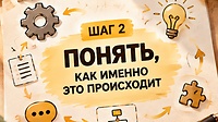 2-я неделя