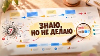 Практикум: 4 части