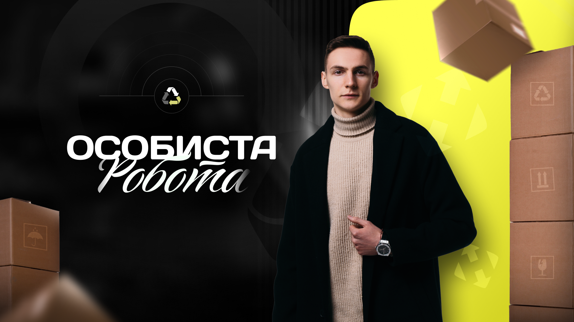 Бізнес під ключ у форматі особистої роботи з партнером Андрія.