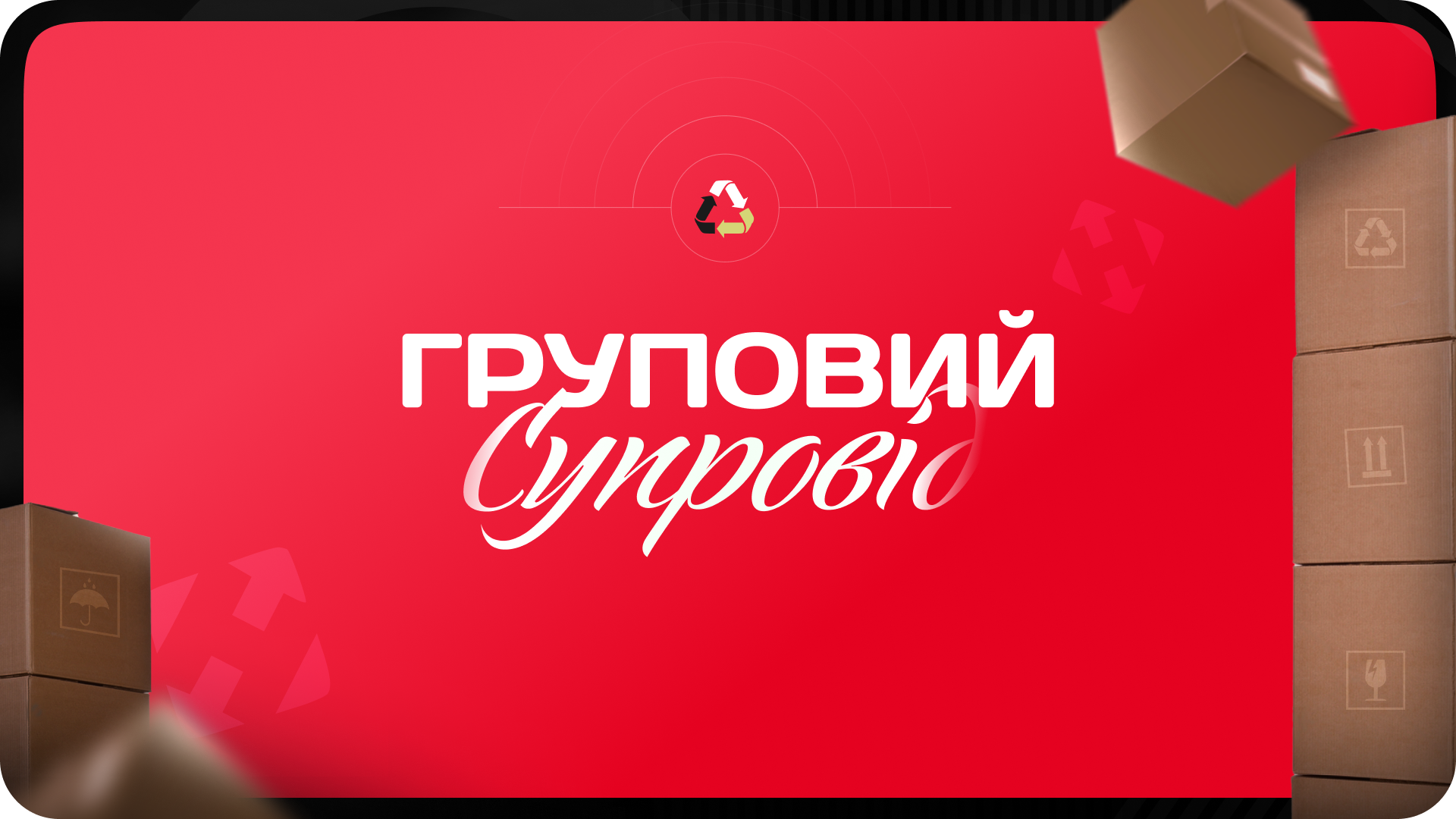 Бізнес під ключ у форматі групового супроводу з наставником.