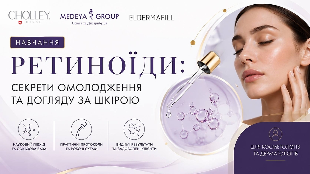 Ретиноиды: Секреты омоложения и ухода за кожей