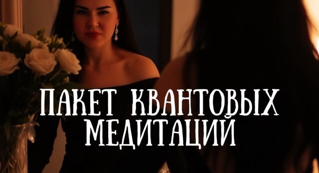 Раскрытие женской сексуальности и активация страсти в паре - Доступ Навсегда